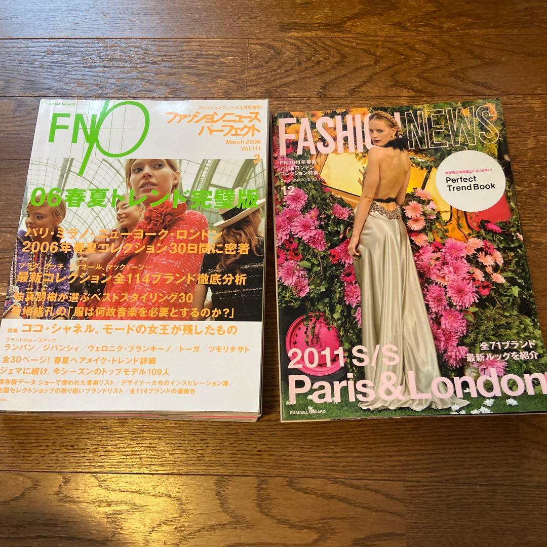 FASHION NEWS ファッションニュース ２１冊