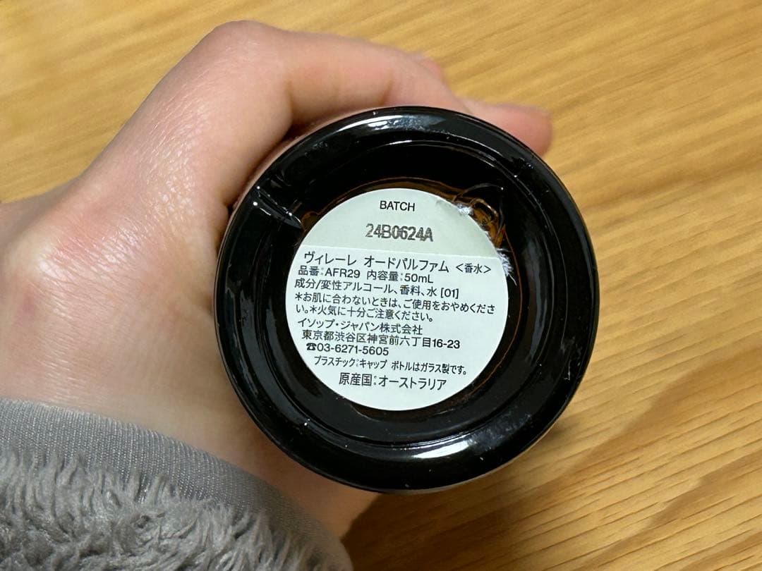 よ*ん様 イソップ　ヴィレーレ　オードパルファム　50ml