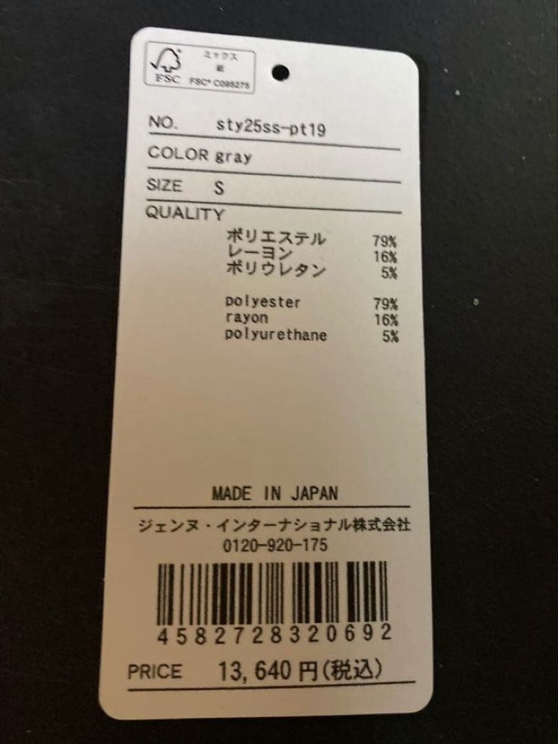 jenne JENNEジェンヌ日本製美ラインストレッチキュロットSサイズ