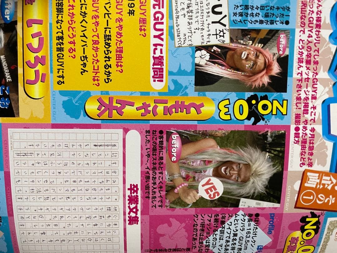 mens egg、mens eggコア、menseggピンキー 16冊まとめ売り