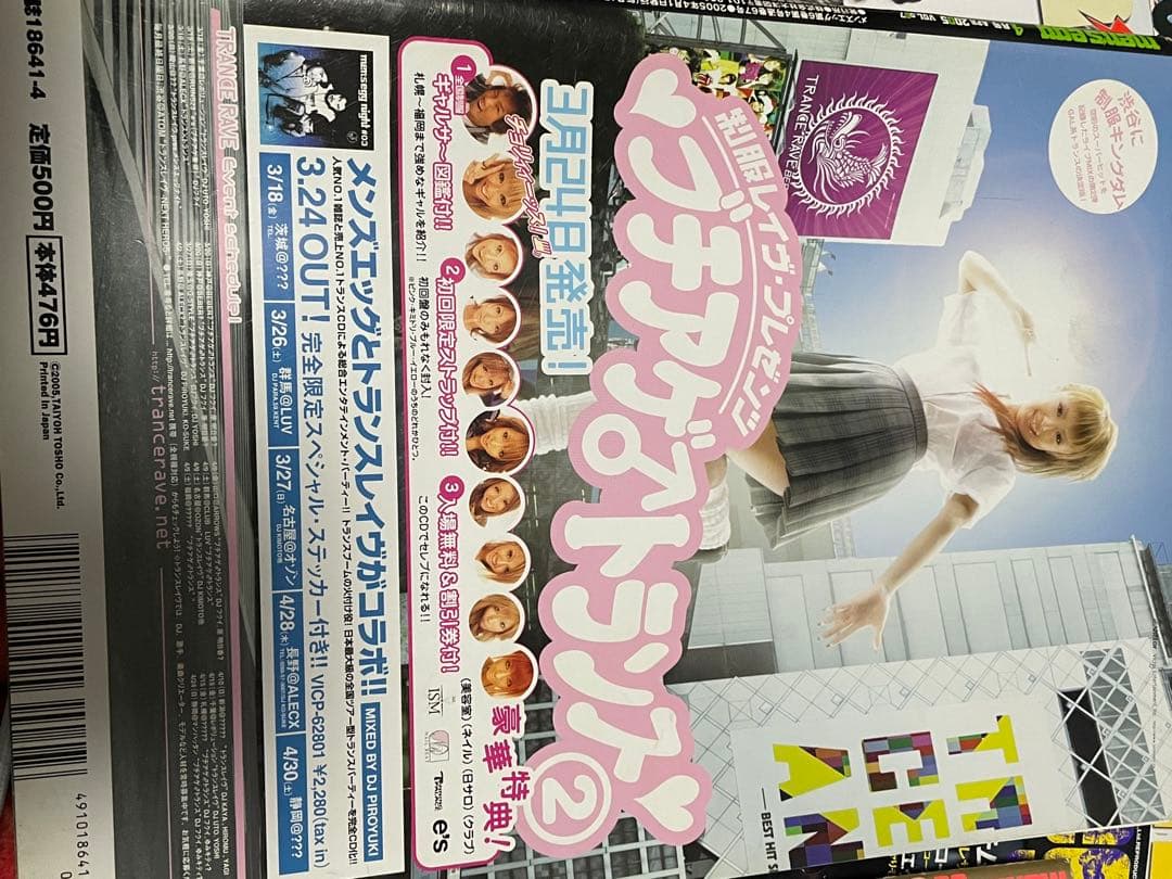 mens egg、mens eggコア、menseggピンキー 16冊まとめ売り