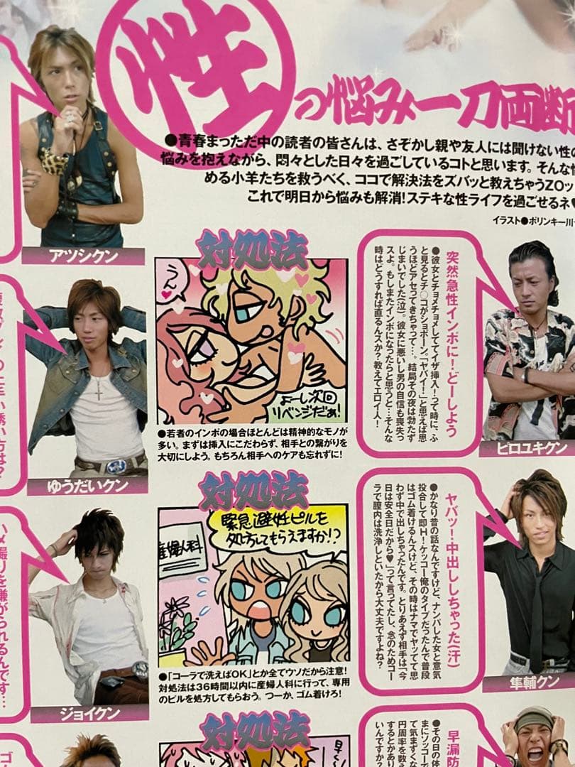 mens egg、mens eggコア、menseggピンキー 16冊まとめ売り