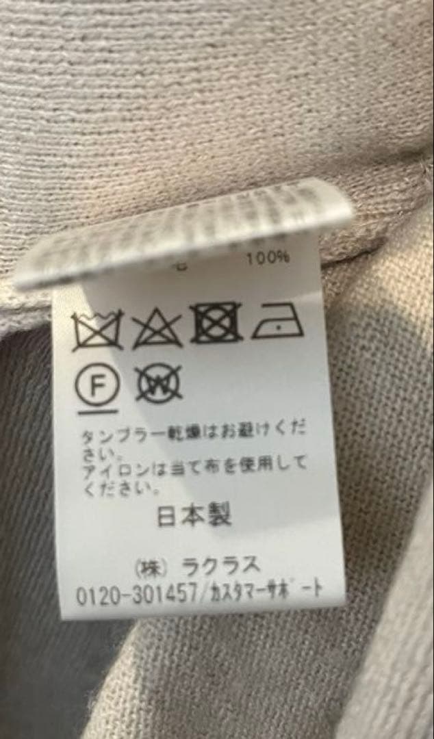 週末限定⭐︎ドゥーズィエムクラス　スムースニット　ガウンコート　ベージュ