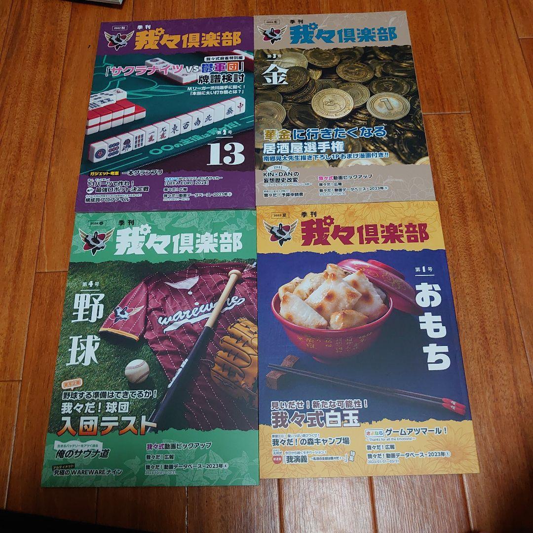 主役は我々だ 同人誌・雑誌 セット