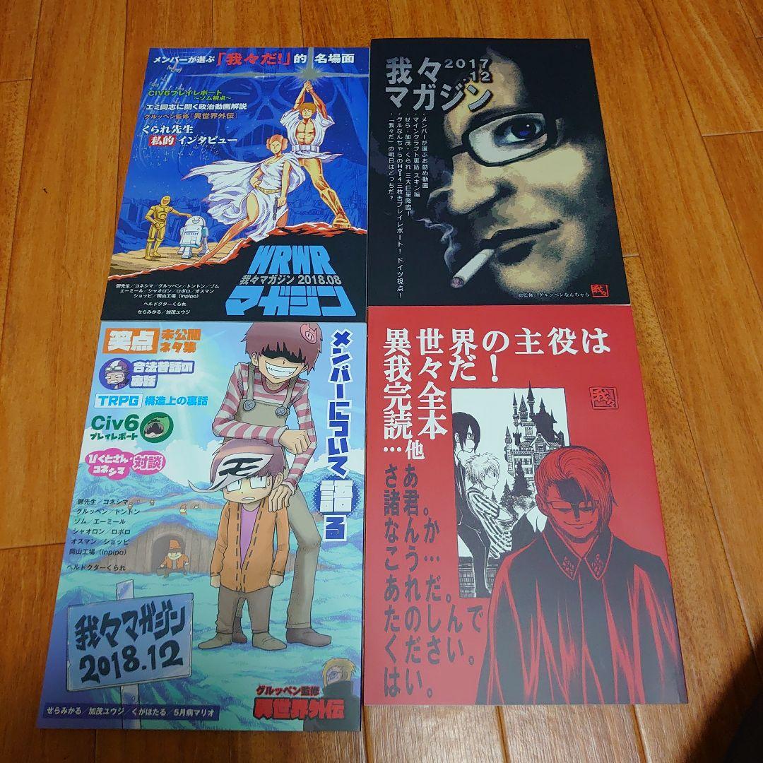 主役は我々だ 同人誌・雑誌 セット