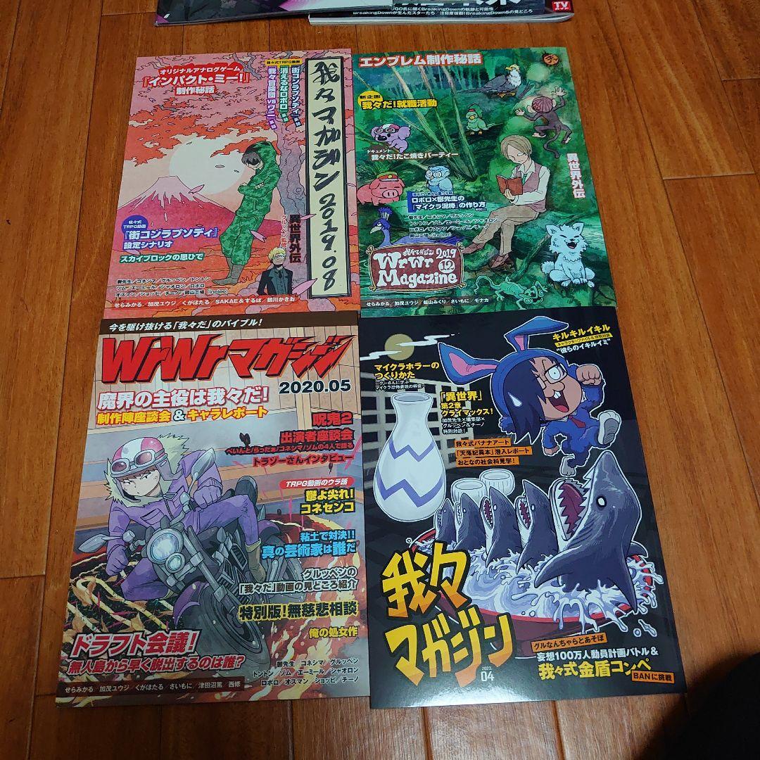 主役は我々だ 同人誌・雑誌 セット