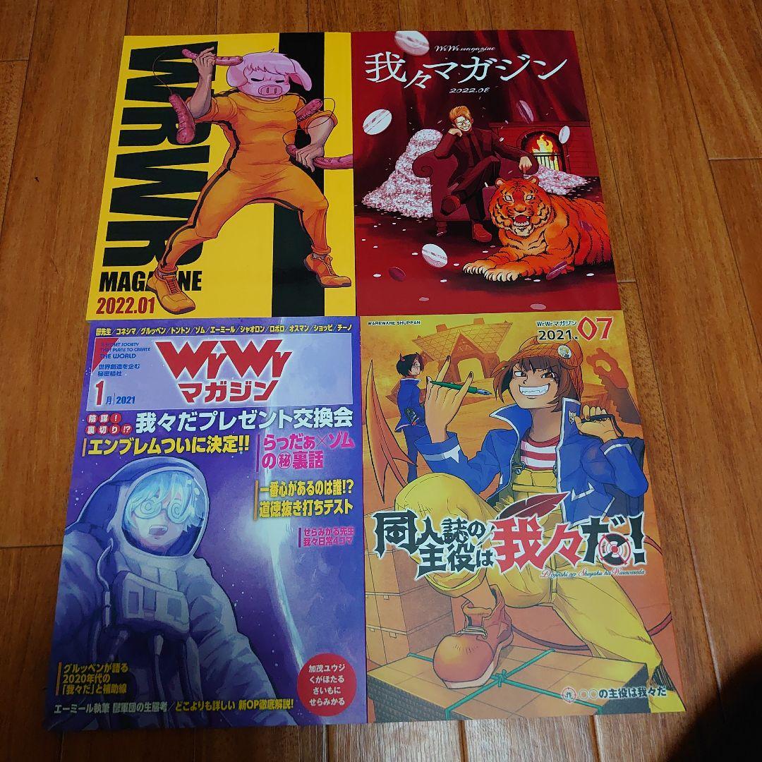 主役は我々だ 同人誌・雑誌 セット