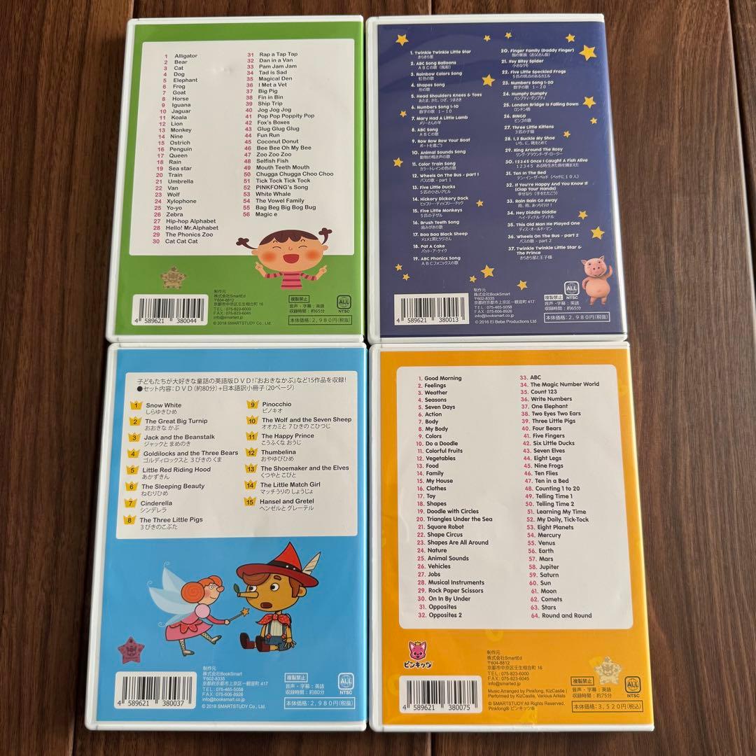 Pinkfong LittleBabyBum DVD 4枚セット