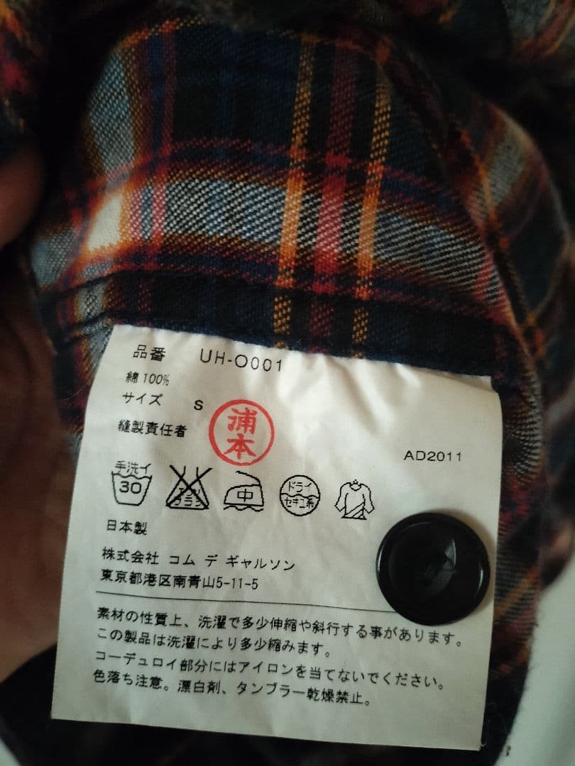 ジュンヤワタナベコムデギャルソン　　MANPINK