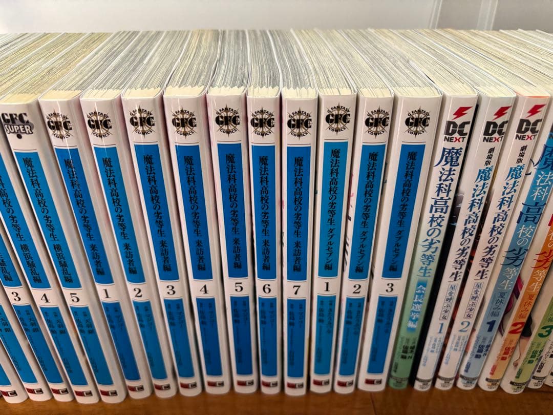 魔法科高校の劣等生 コミック53冊セット