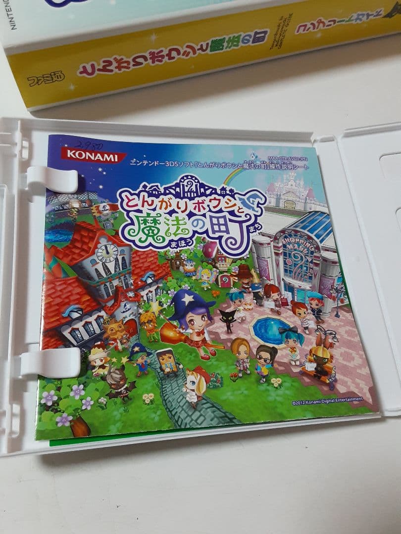 ★美品★とんがりボウシと魔法の町ソフトとコンプリートガイドセット動作確認済