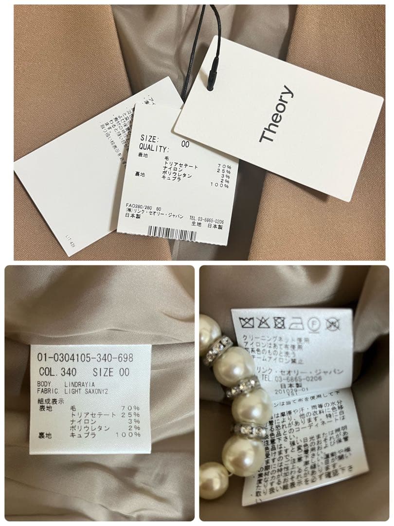 【タグ付き】定価5万セオリー ノーカラージャケット 00 ベージュ