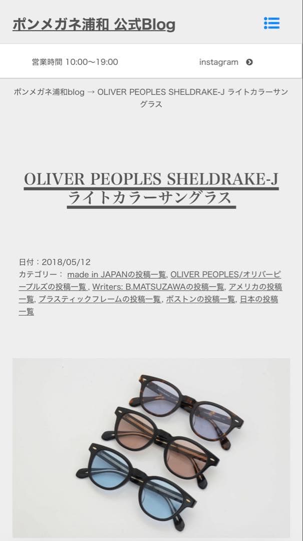 小物 OLIVER PEOPLES Shaldrake J