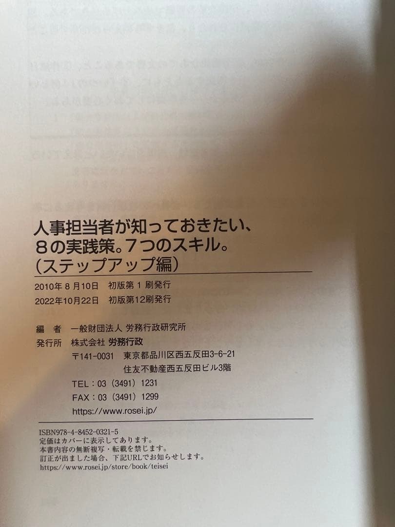人事担当者が知っておきたい、人事の赤本、青本、緑本3冊セット
