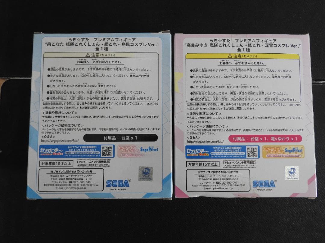 らき☆すた　艦これくしょんフィギュア　泉こなた・高良みゆき