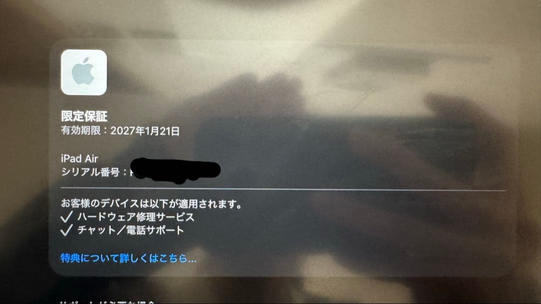 iPad Air M2 13inch WiFi 128Gフィルム・ケース・箱付