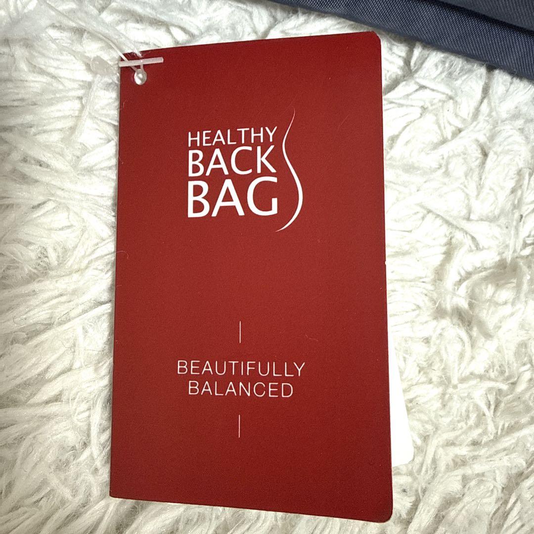 ✨未使用✨HEALTHY BACK BAG ヴィンテージインディゴ 44315
