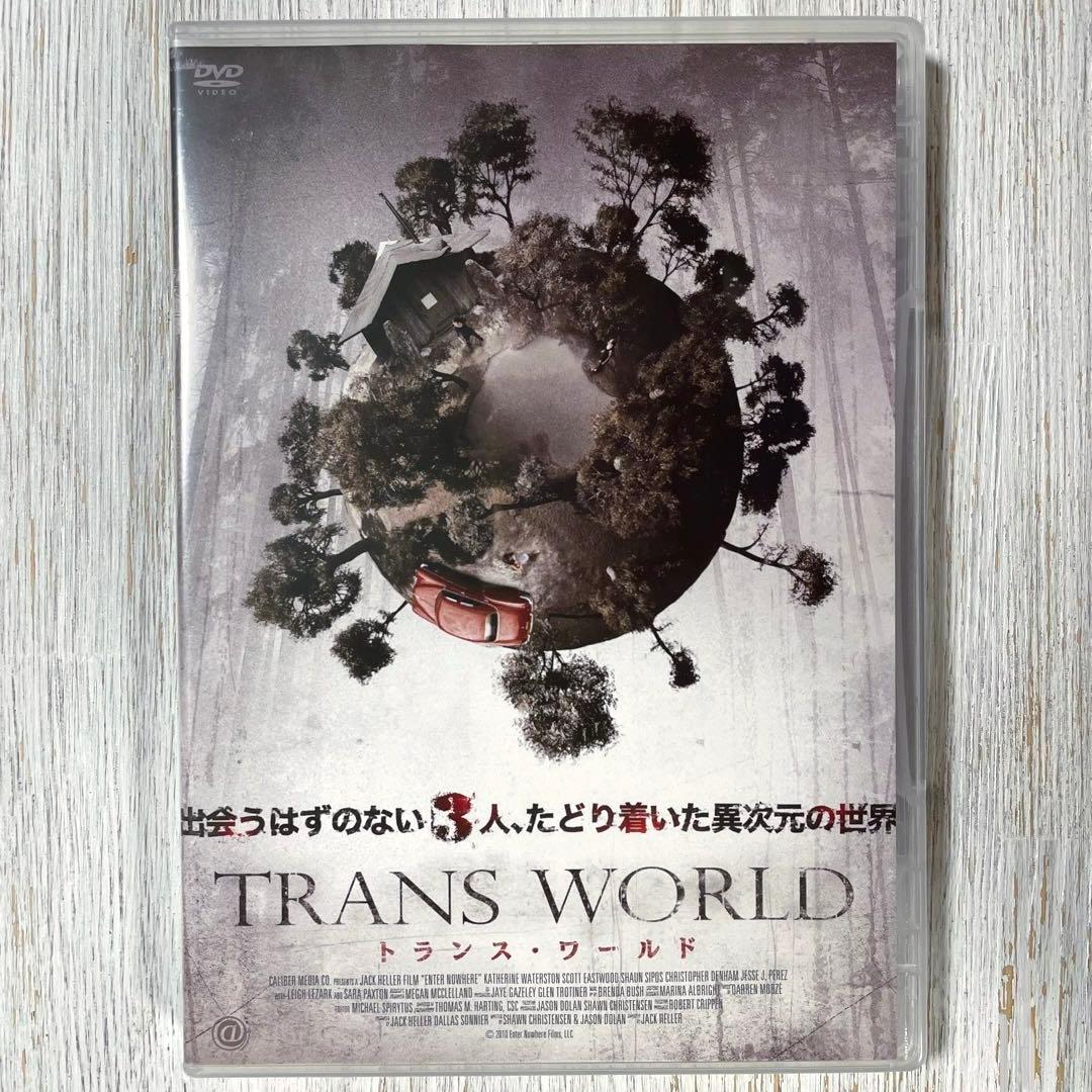 【廃盤】トランス・ワールド