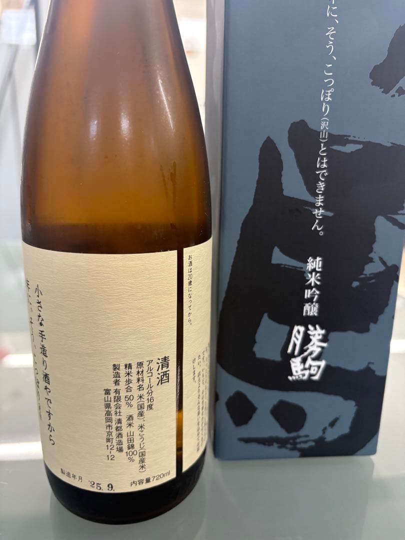 【まるちゃん専用】勝駒 純米吟醸 720ml