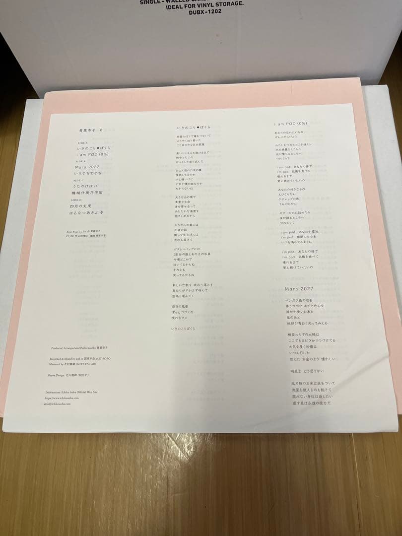 青葉市子　0 レコード