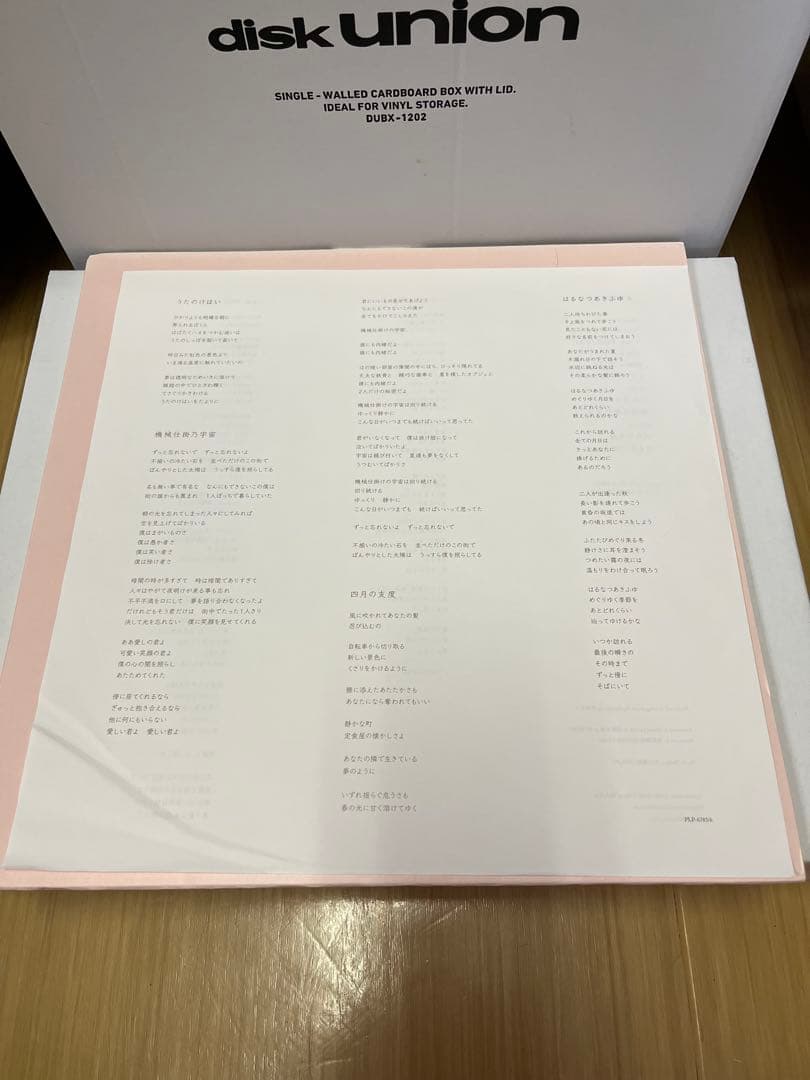 青葉市子　0 レコード