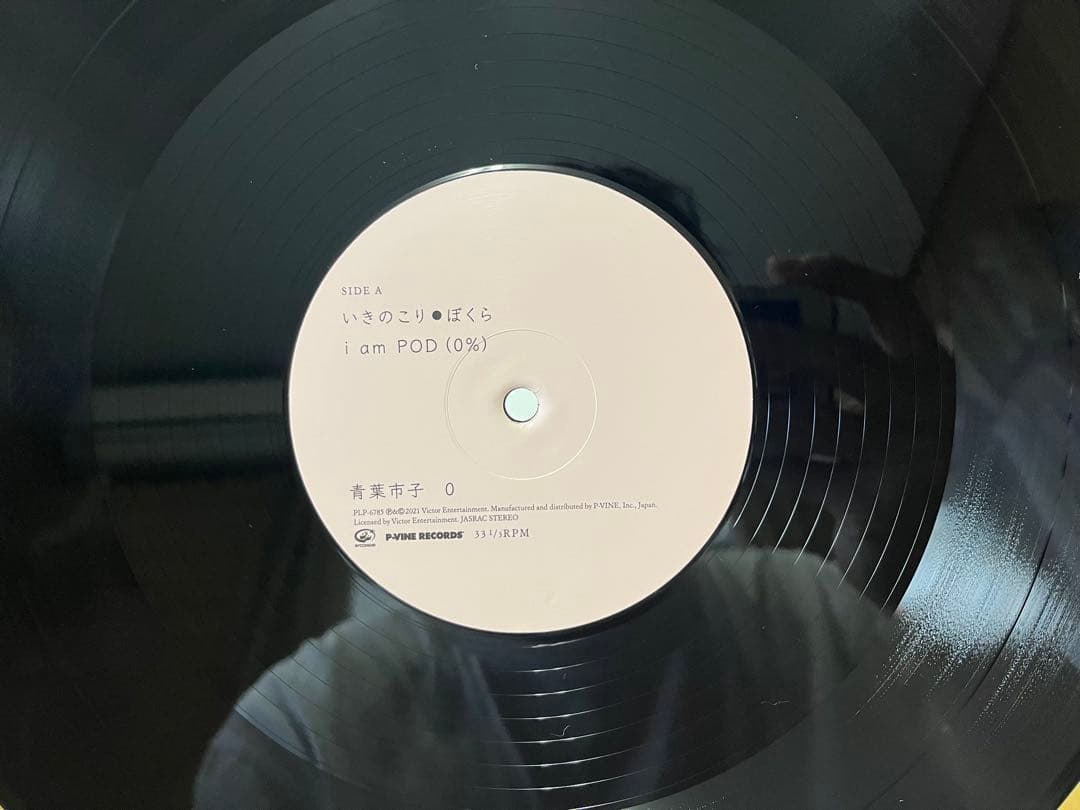 青葉市子　0 レコード