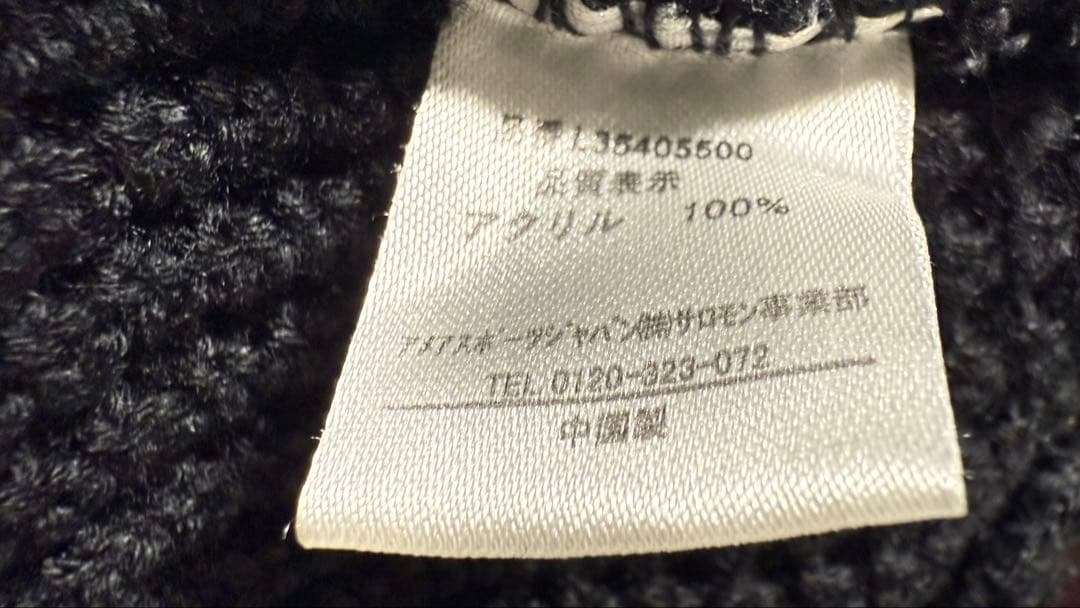 shin_3990s SALOMON ボーダー beanie ニット