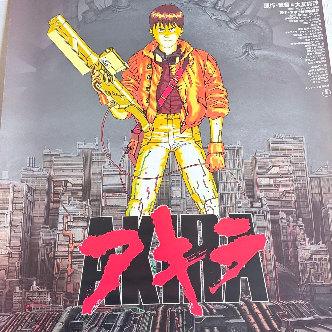 M様感謝お嫁入り‼️映画愛‼️AKIRA/アキラ ネオ東京 大友克洋東宝B2ポスター