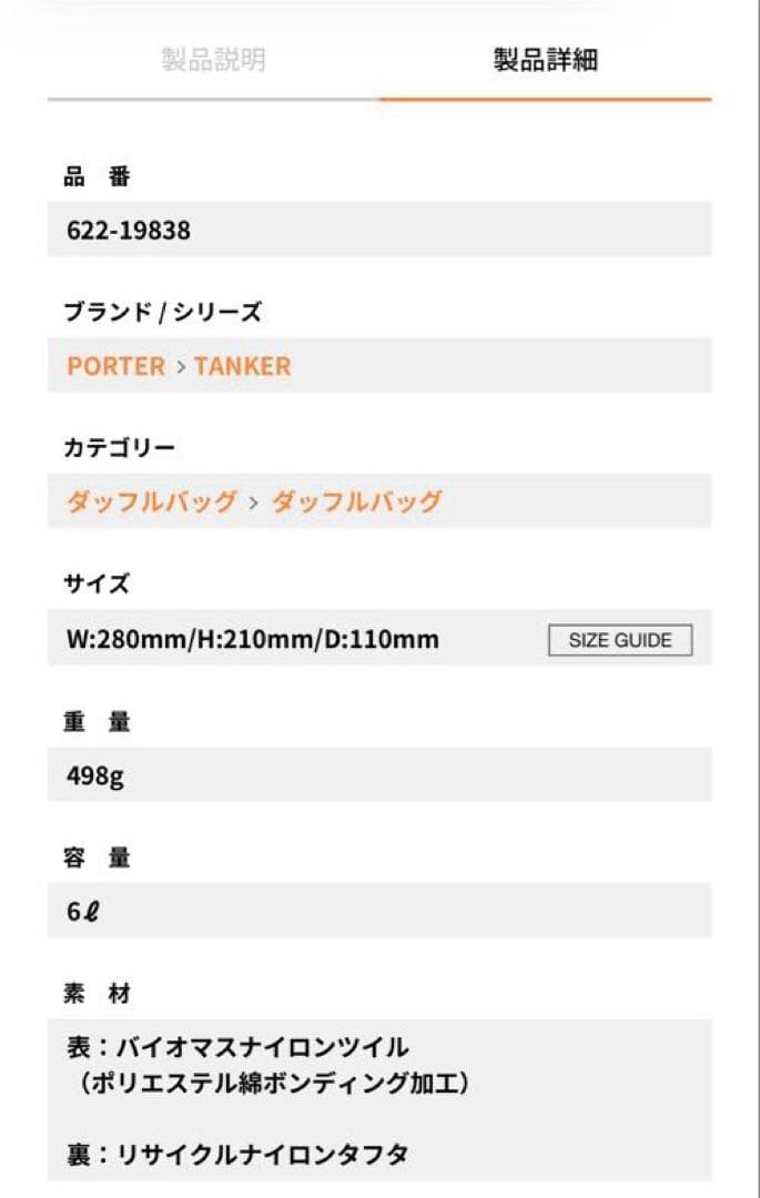 【PORTER / TANKER 】BOSTON BAG ブラック