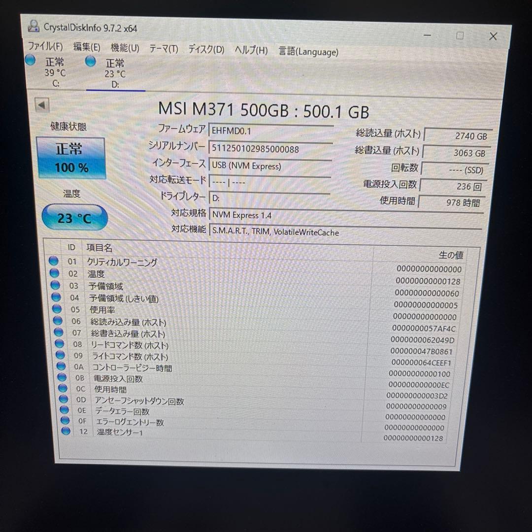 ⑧MSI SSD SPATIUM M371 NVMe M.2 500GB