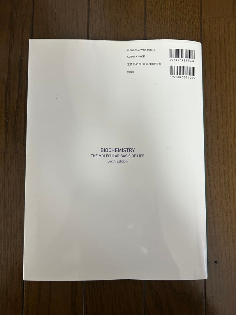マッキー生化学 分子から解き明かす生命