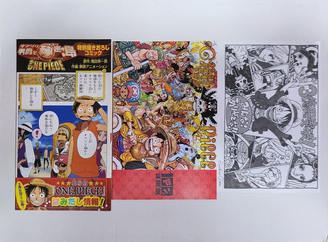 ワンピース　1巻～112巻　コミックスニュース　ジャンパラ　ジャンコミ　チラシ
