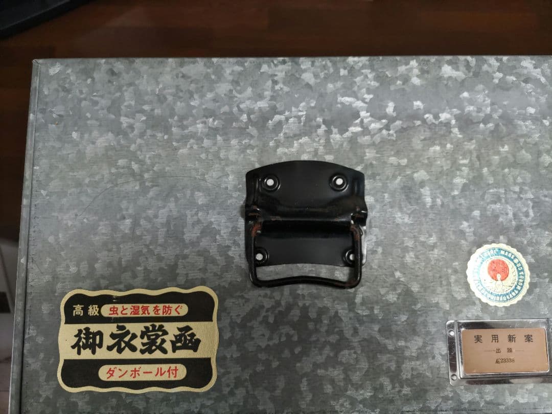 昭和レトロ　和服　衣装ケース　ビンテージ　衣装函