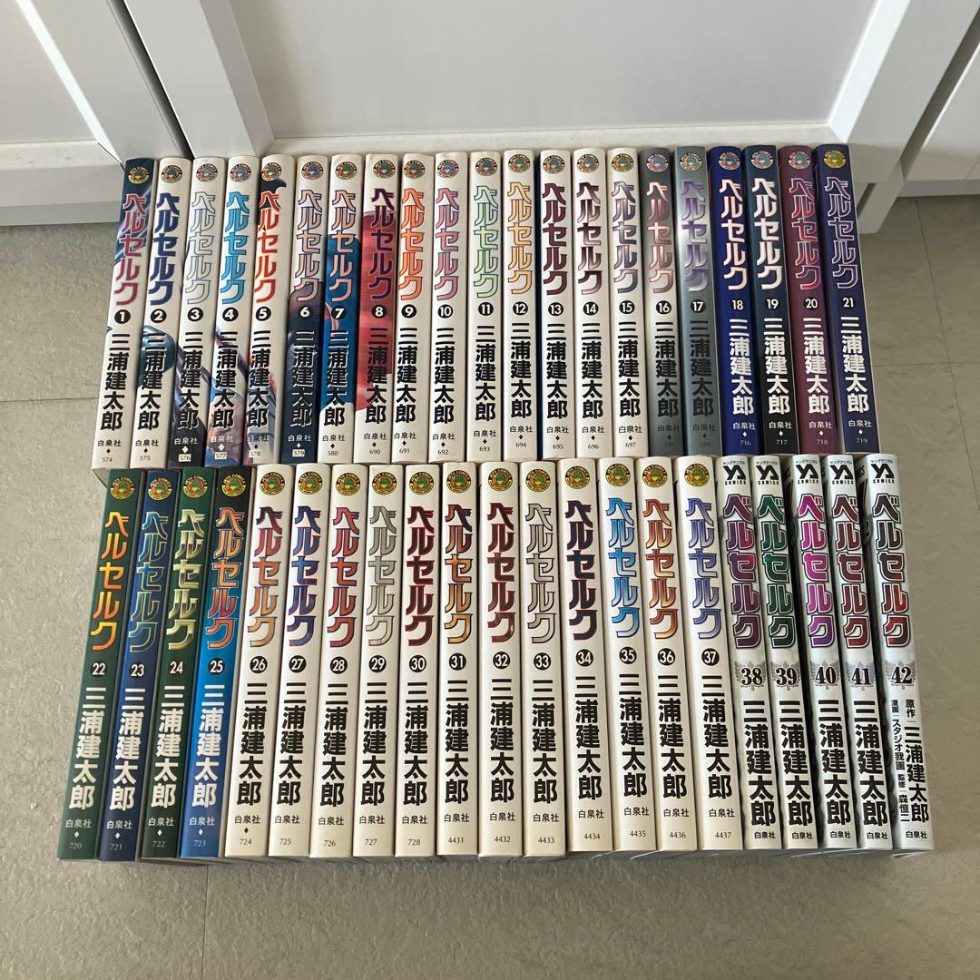 【まとめ売りセット】ベルセルク 1-42巻