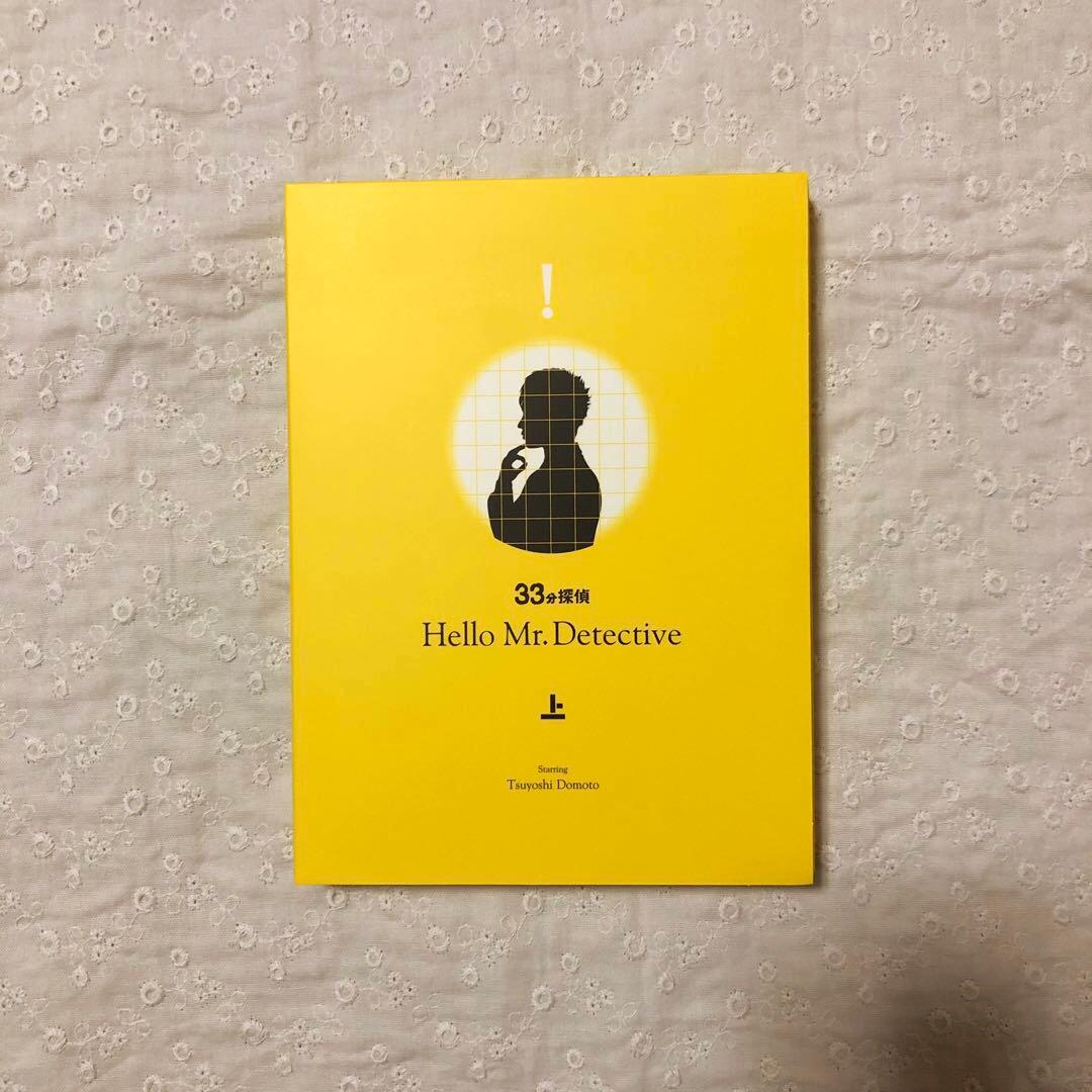 堂本剛　33分探偵 DVD-BOX 上巻〈3枚組〉