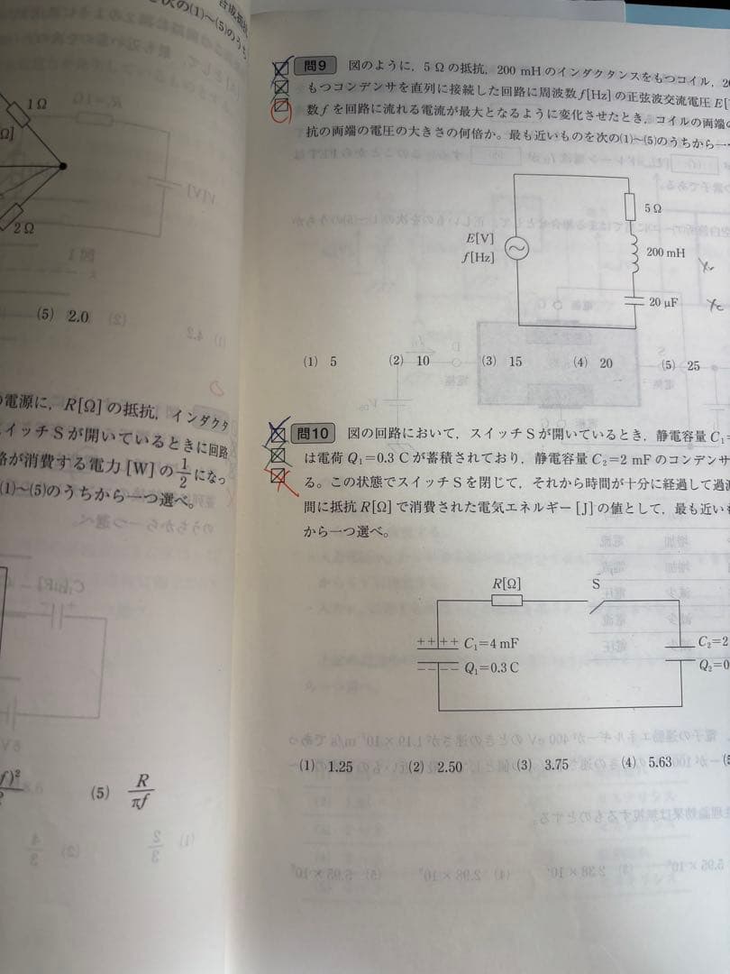 電験三種 2024年版 全10冊セット