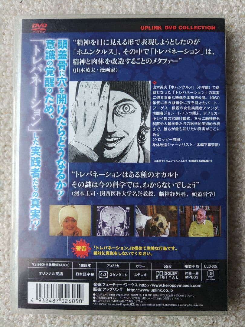 A Hole In The Head ア・ホール・イン・ザ・ベッド DVD