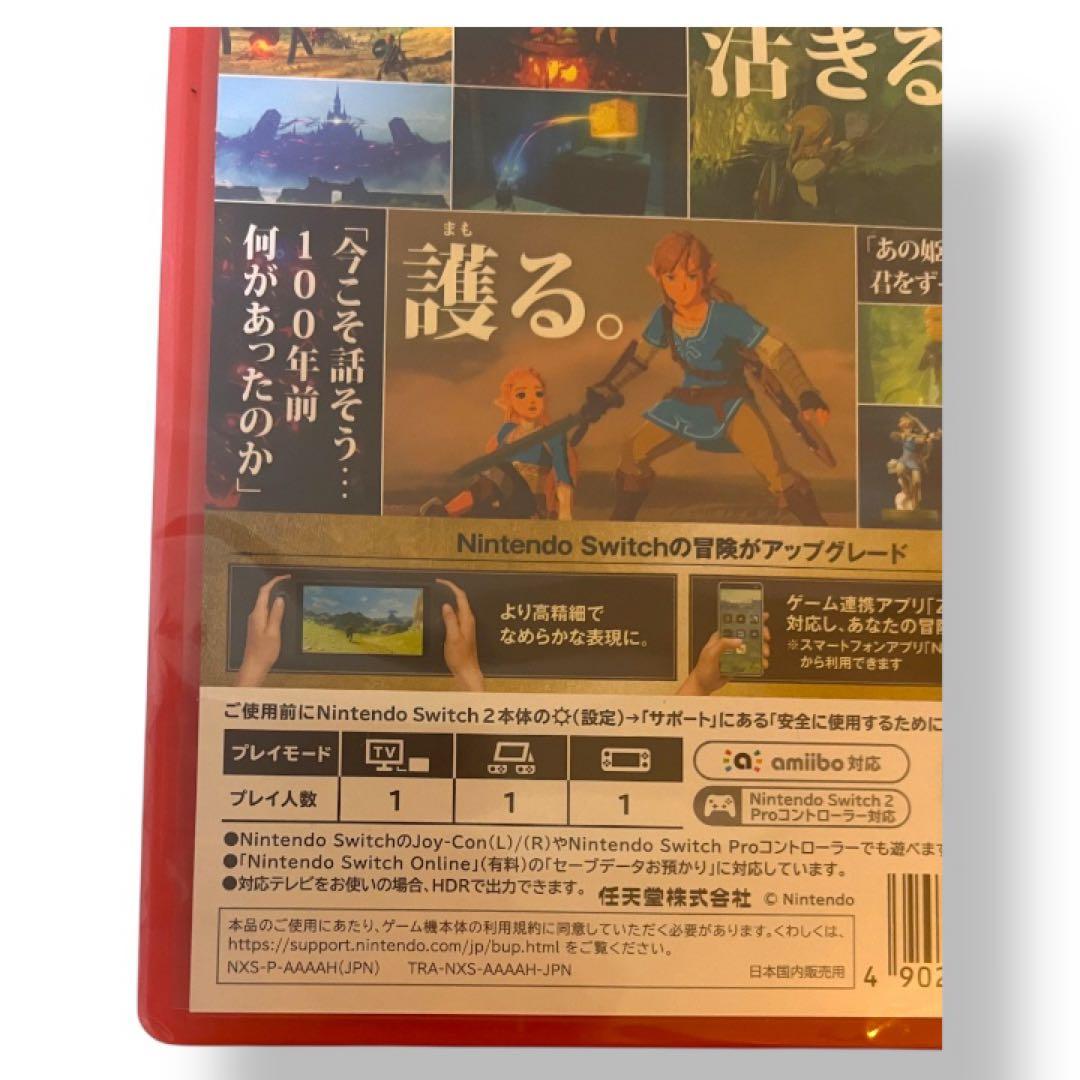 即購入可 新品未開封 ゼルダの伝説 ブレスオブザワイルド Switch2