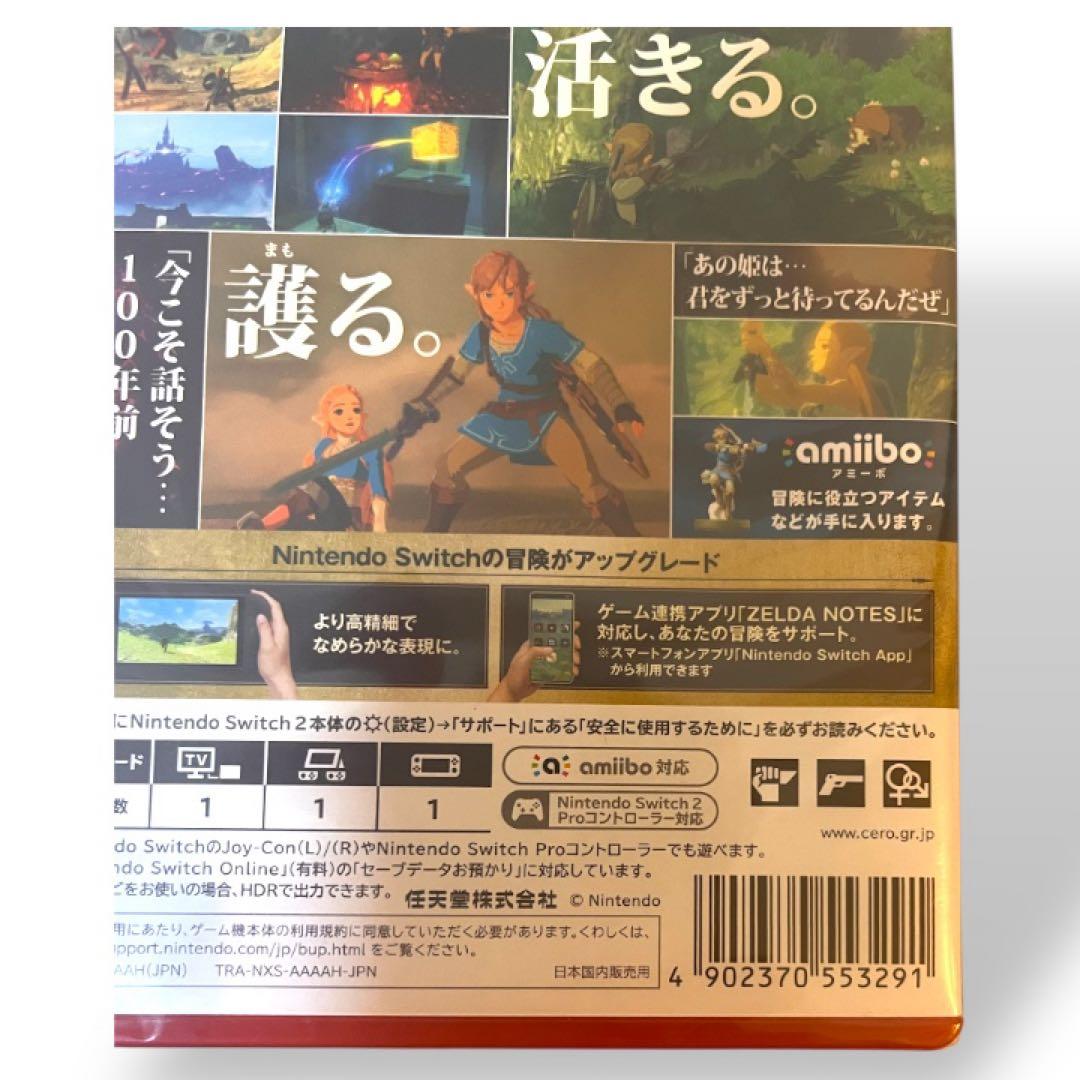 即購入可 新品未開封 ゼルダの伝説 ブレスオブザワイルド Switch2