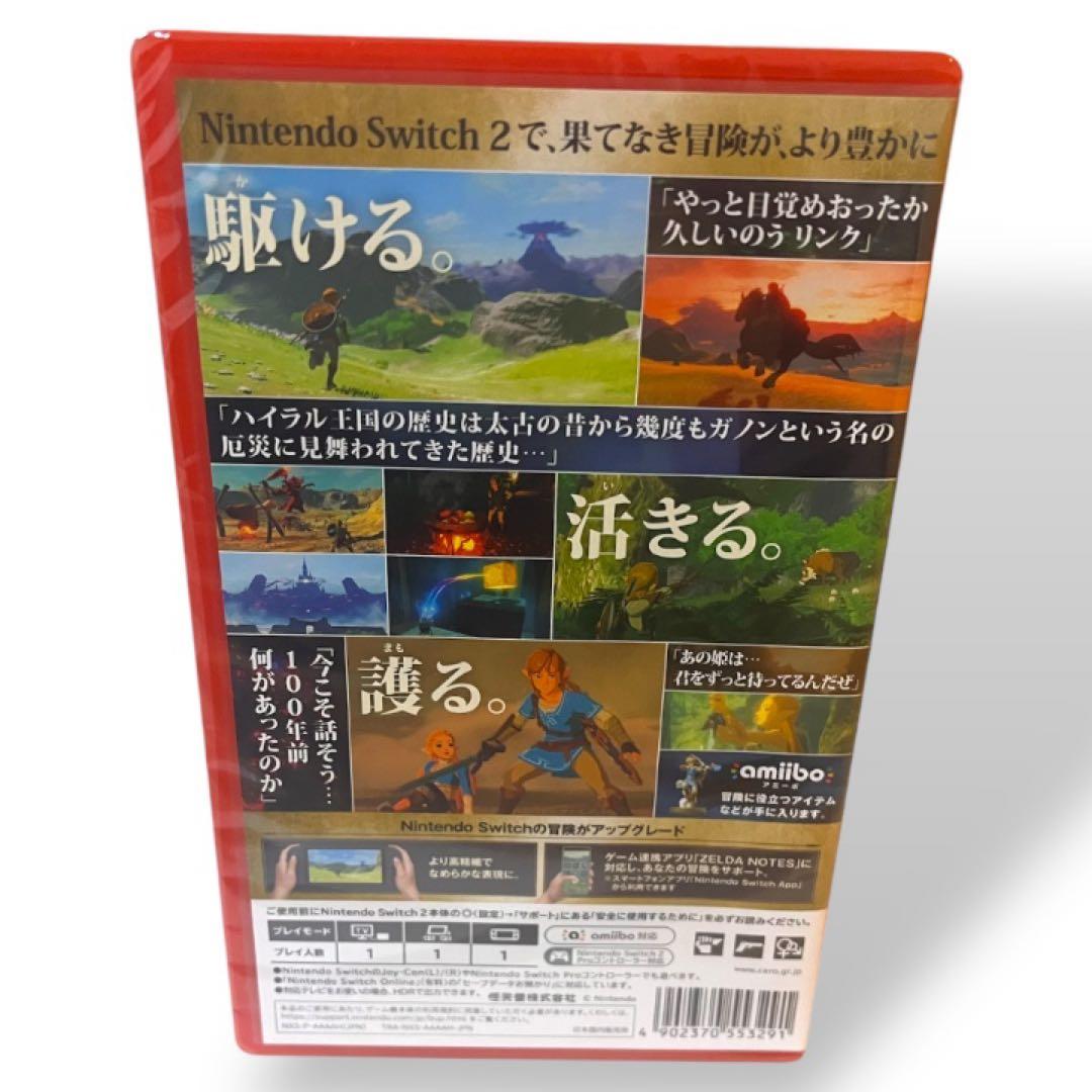 即購入可 新品未開封 ゼルダの伝説 ブレスオブザワイルド Switch2