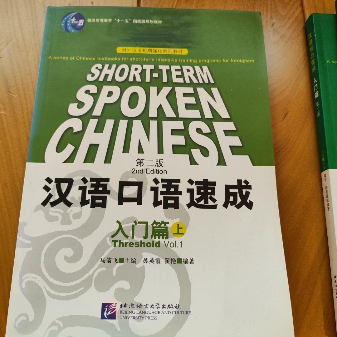 中国語テキストCD付き　英語