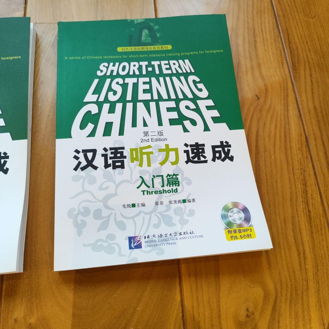 中国語テキストCD付き　英語