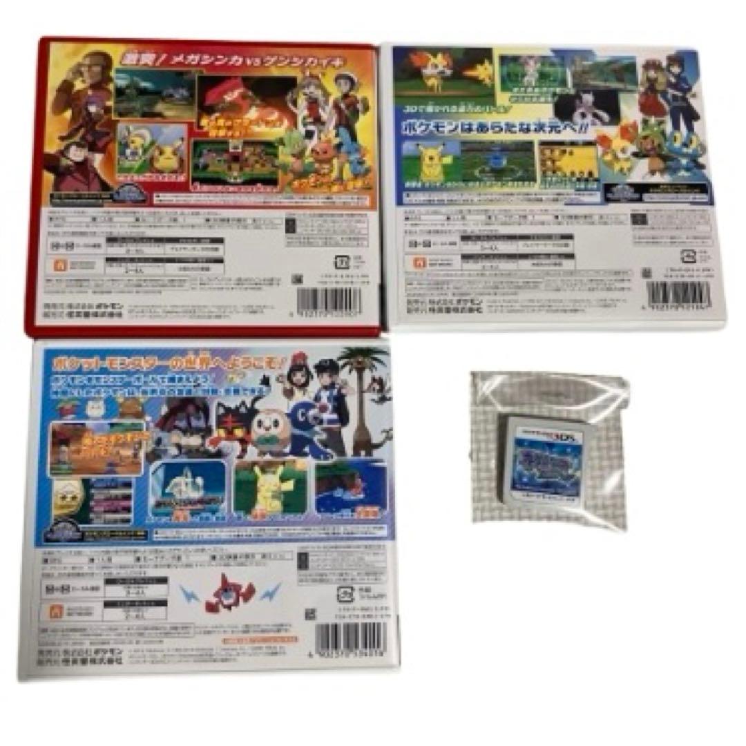 週末セール！3DS ポケモンソフト　まとめ4本