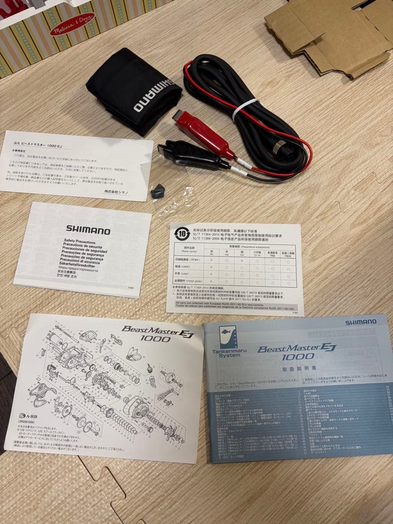 SHIMANO BeastMaster EJ 1000 電動リール