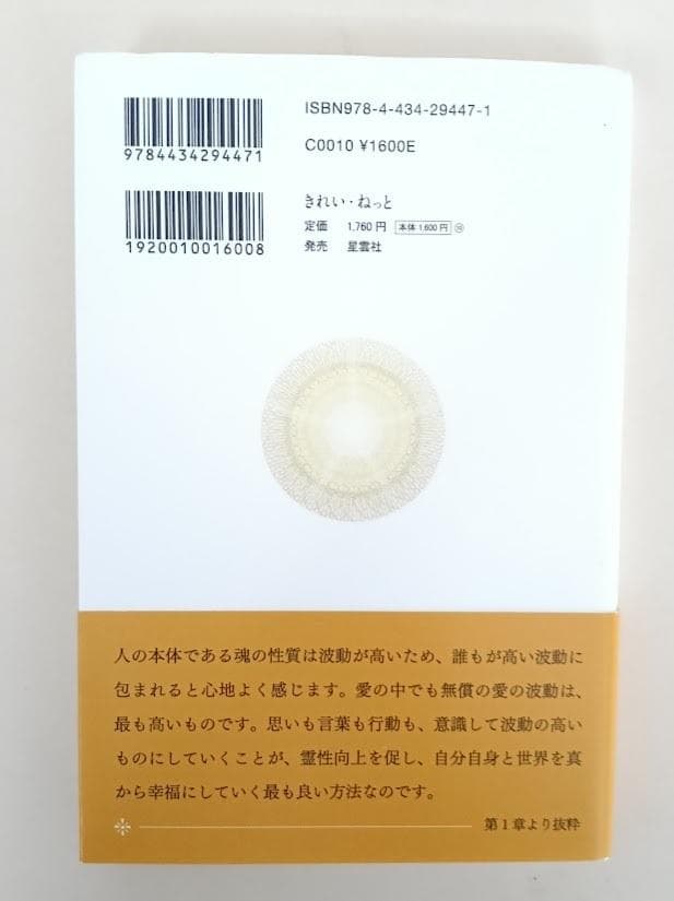 【帯付】　精解 神の詩　聖典バガヴァッド・ギーター　１　森井啓二　ガンディー