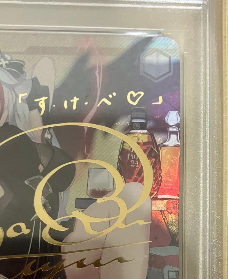 【PSA10】 ヴァイスシュヴァルツ アズールレーン プリンツ・オイゲン SP