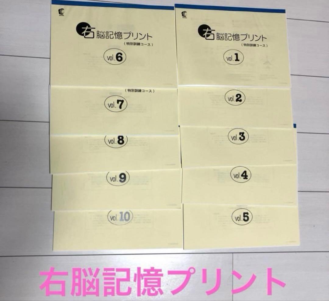 未使用　七田式小学生プリント　一年生4教科セット