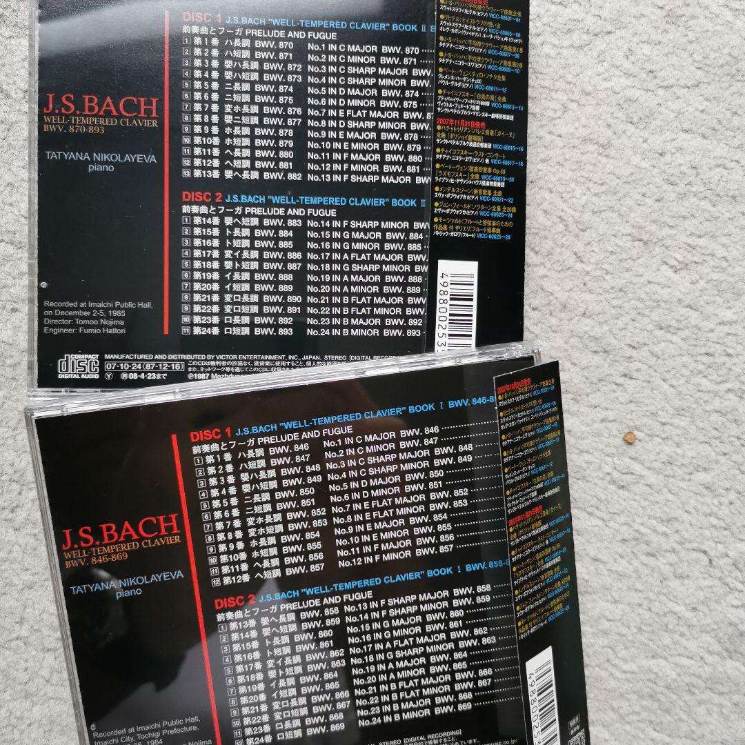 J.S.バッハ:平均律クラヴィーア曲集第1巻　第2巻セット　 ニコラーエワ(P)