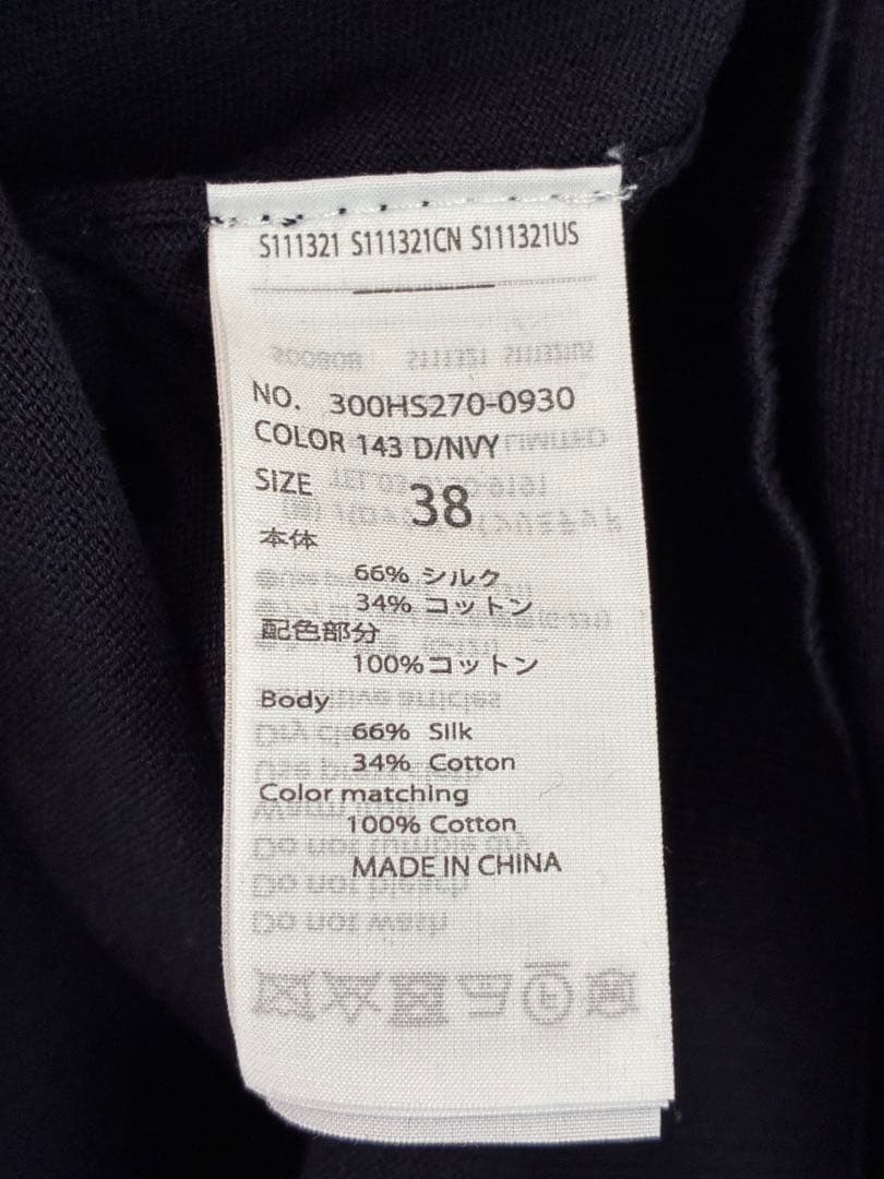 ENFOLD LAYERED-CARDIGAN カーディガン　ネイビー　武井咲