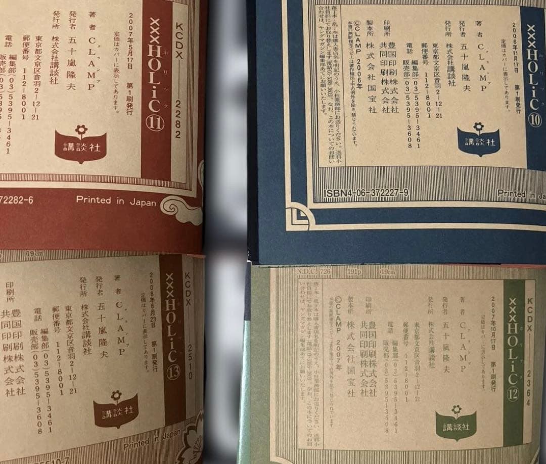 【23冊まとめ売】HOLiC全19巻帯有＋戻1-4巻 初版22冊 CLAMP漫画